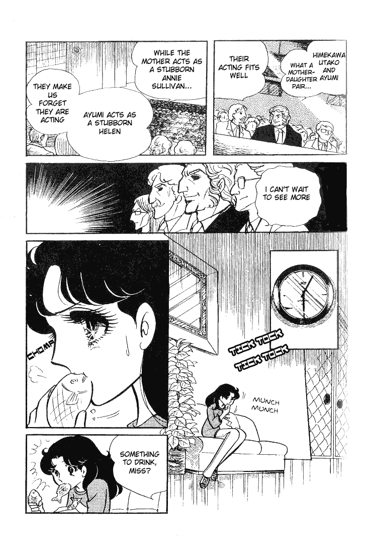 Read Glass Mask Manga Online