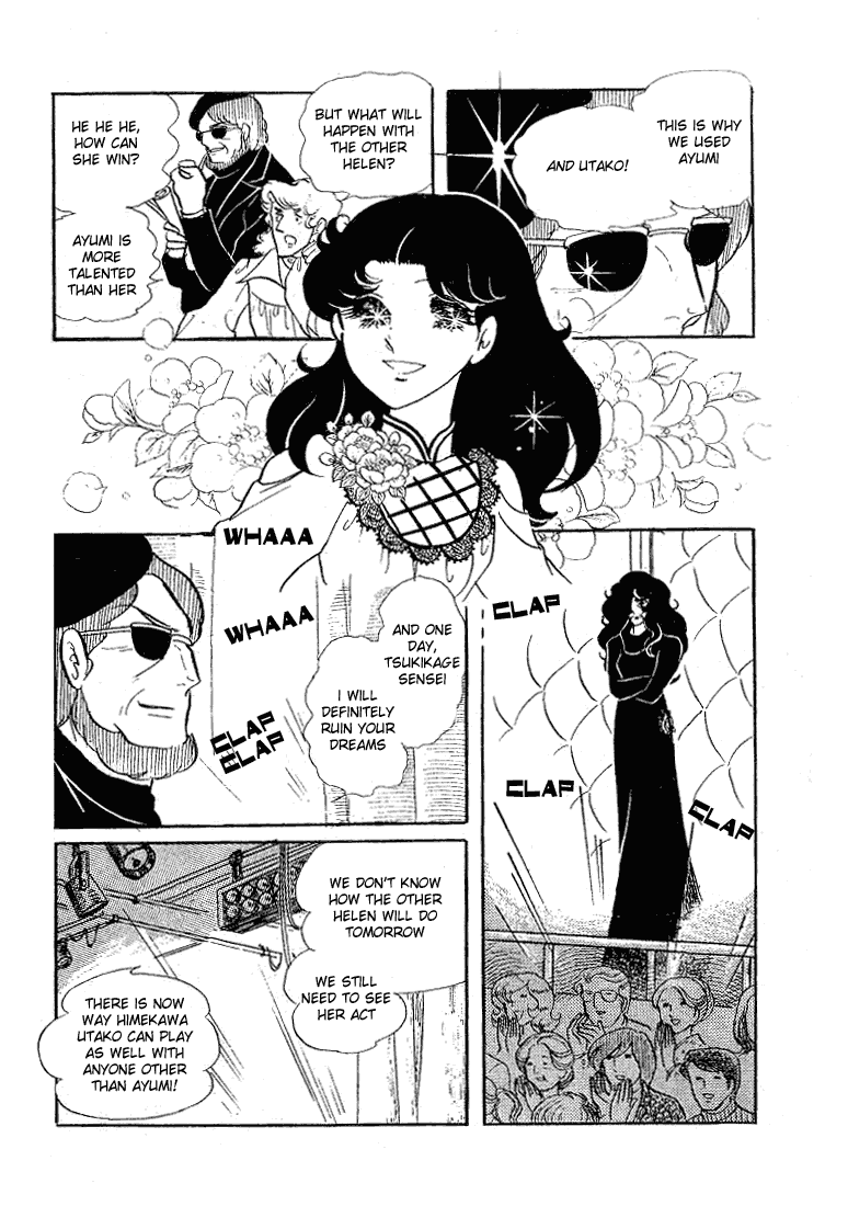 Read Glass Mask Manga Online
