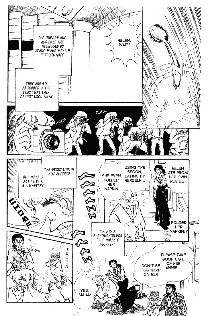 Read Glass Mask Manga Online