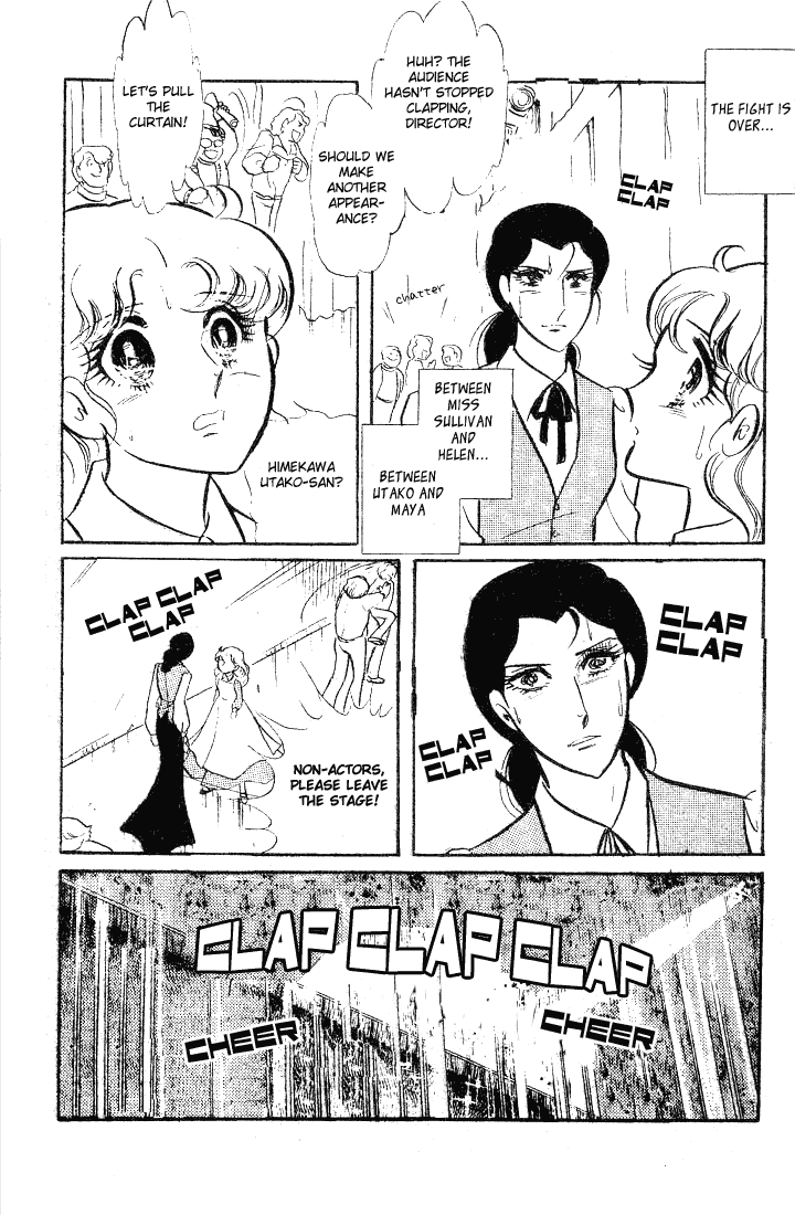 Read Glass Mask Manga Online