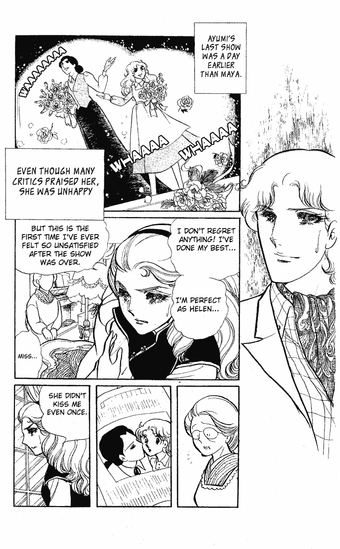 Read Glass Mask Manga Online