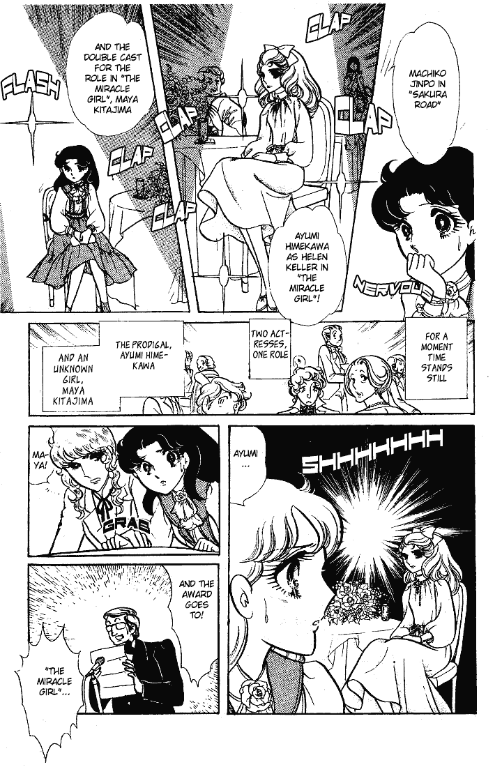 Read Glass Mask Manga Online
