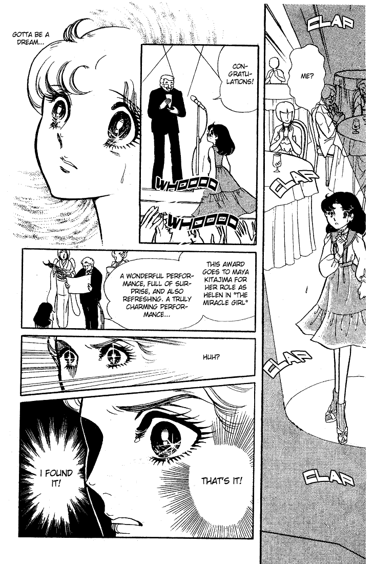 Read Glass Mask Manga Online