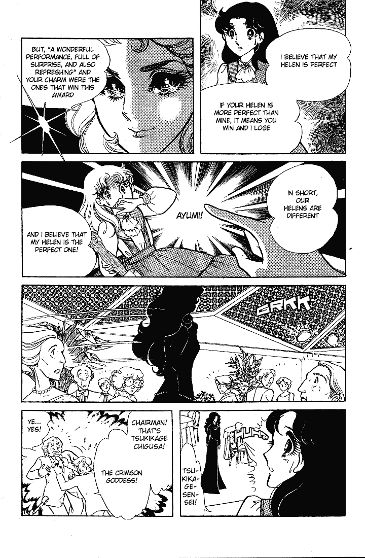 Read Glass Mask Manga Online