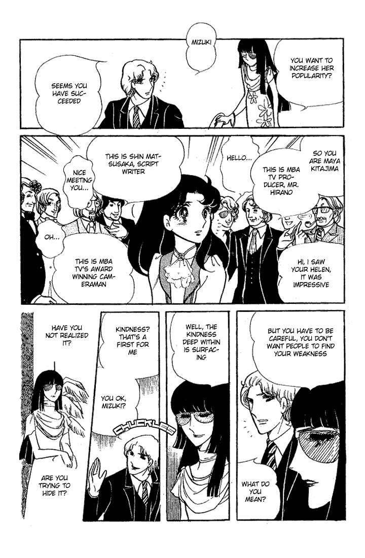 Read Glass Mask Manga Online
