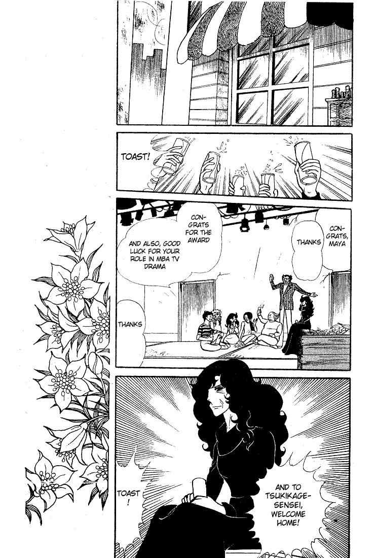 Read Glass Mask Manga Online