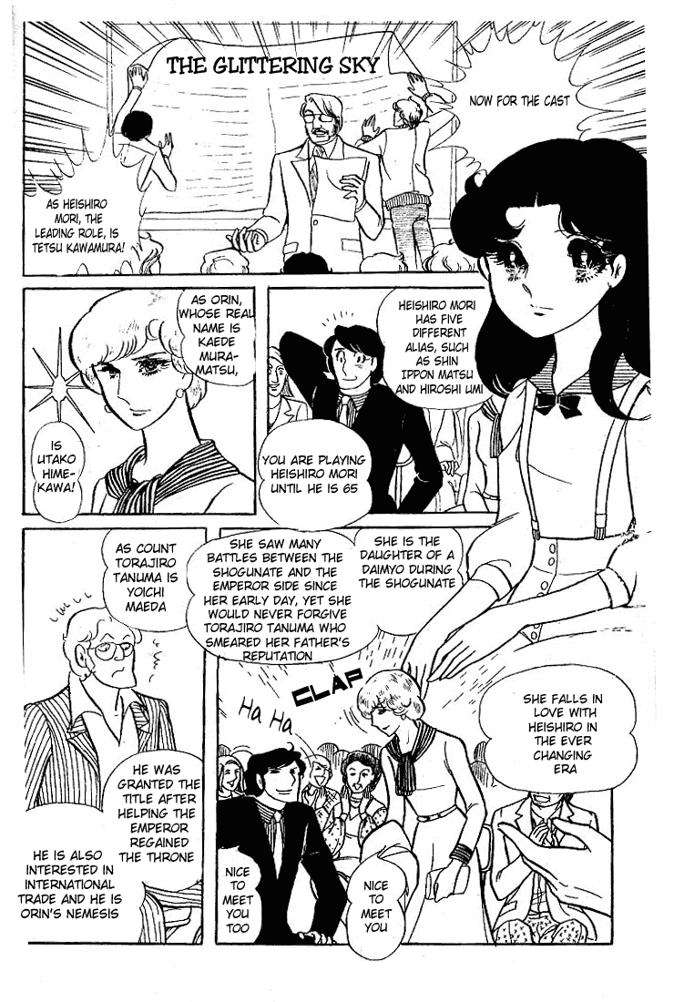 Read Glass Mask Manga Online