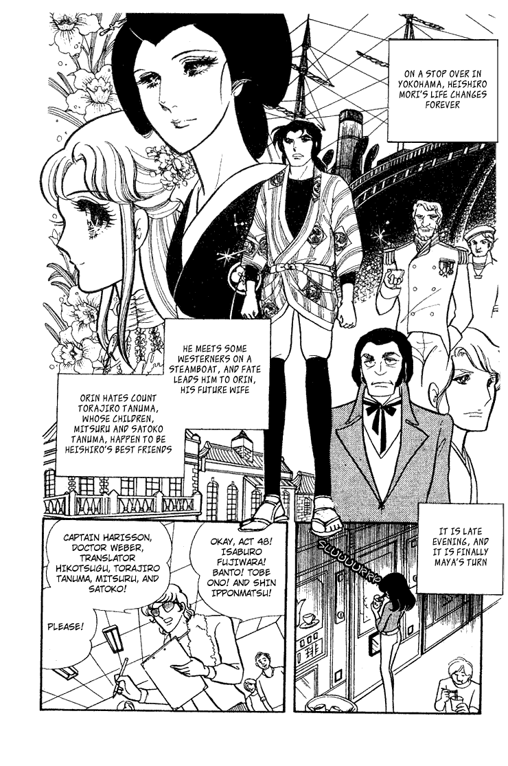 Read Glass Mask Manga Online