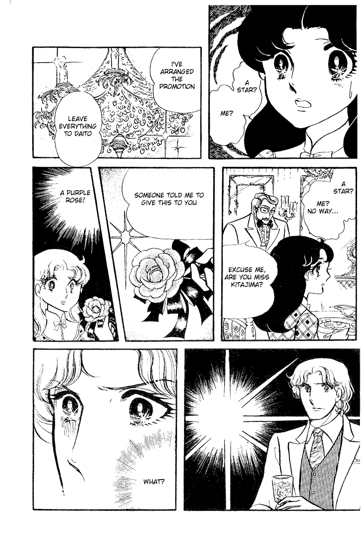 Read Glass Mask Manga Online