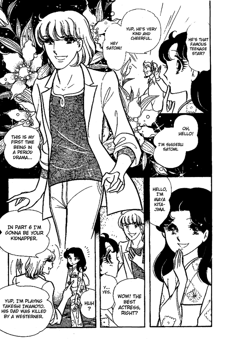Read Glass Mask Manga Online