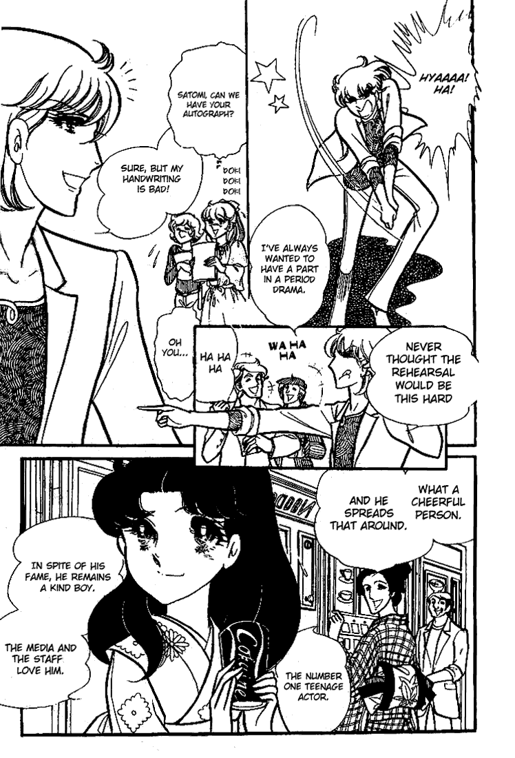 Read Glass Mask Manga Online