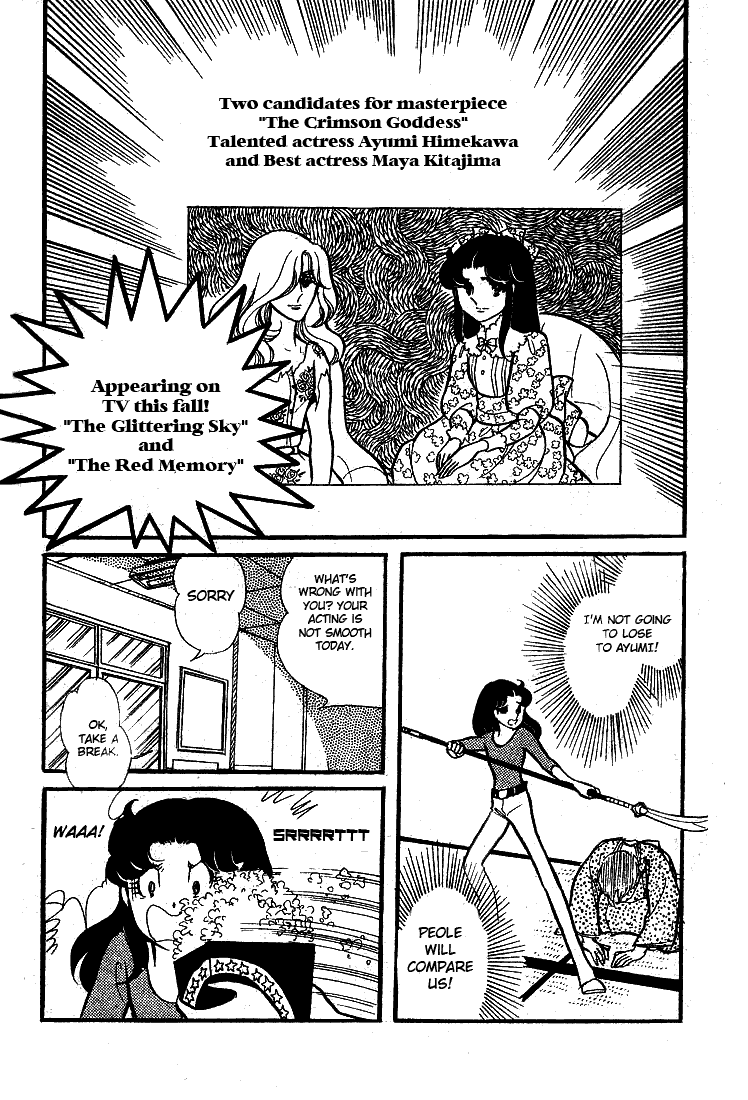 Read Glass Mask Manga Online