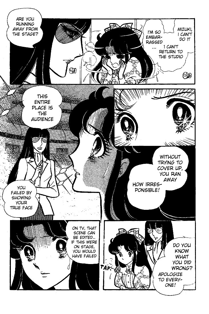 Read Glass Mask Manga Online