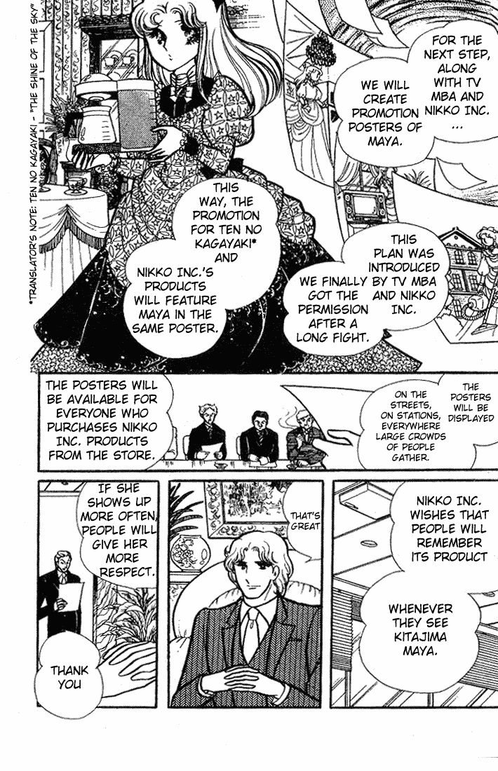 Read Glass Mask Manga Online