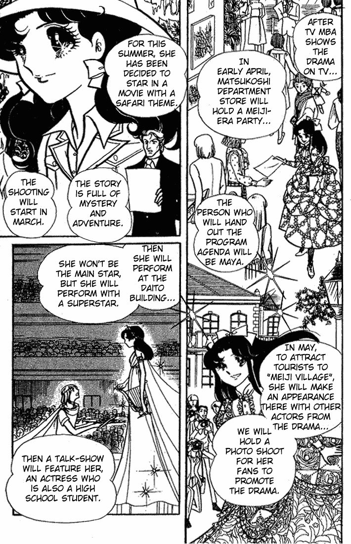 Read Glass Mask Manga Online