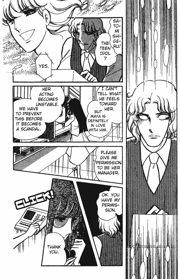 Read Glass Mask Manga Online