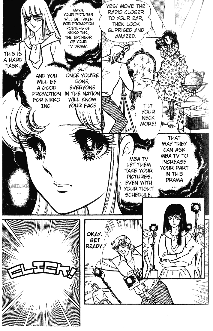 Read Glass Mask Manga Online