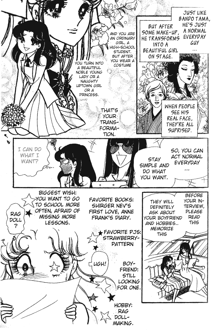Read Glass Mask Manga Online