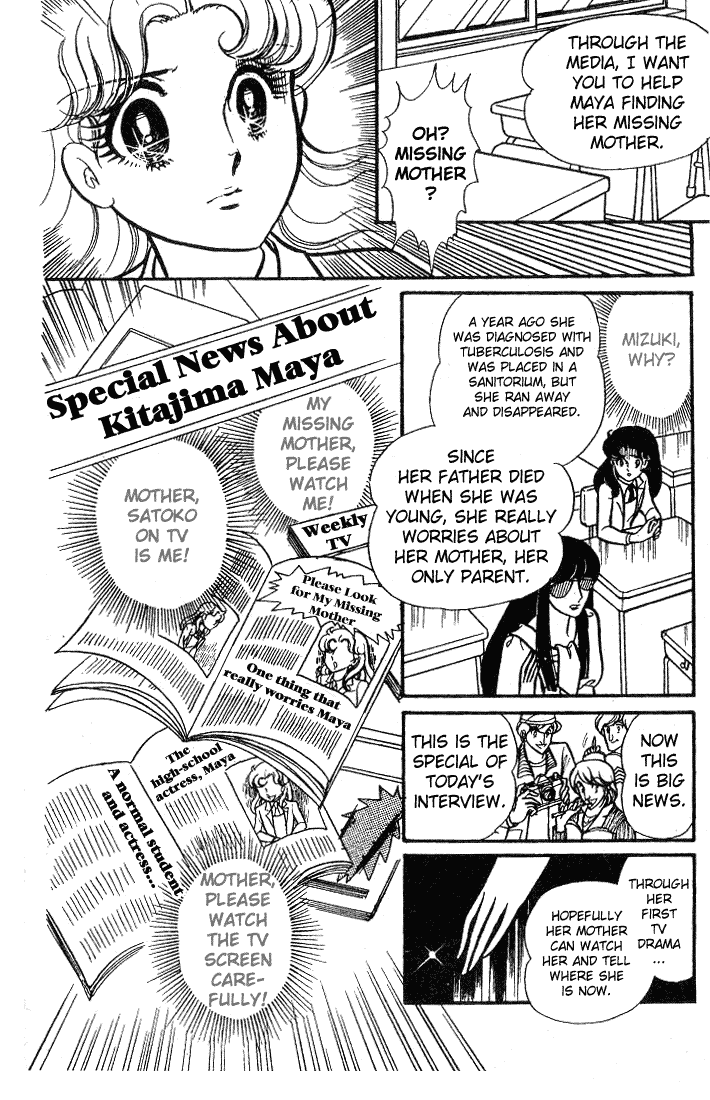 Read Glass Mask Manga Online