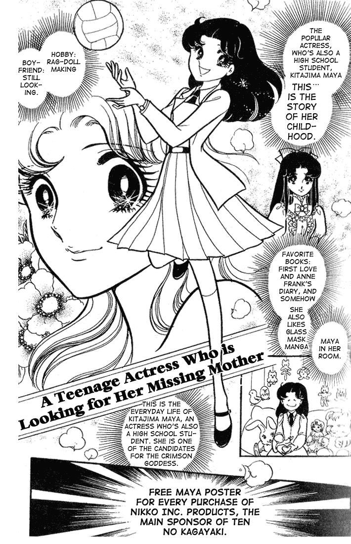 Read Glass Mask Manga Online