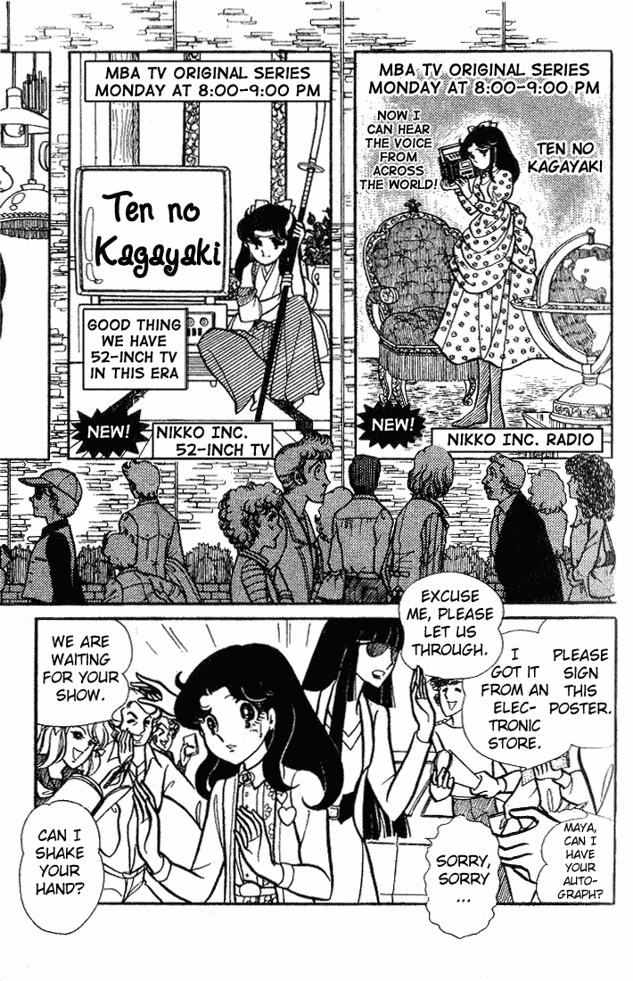 Read Glass Mask Manga Online