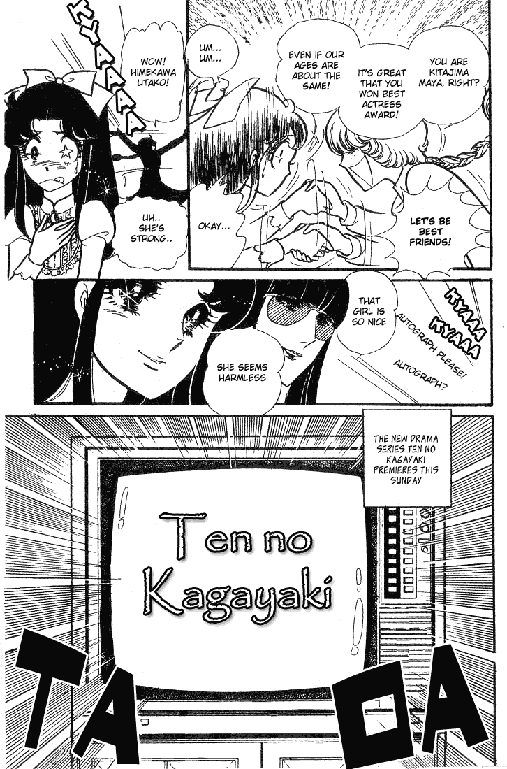 Read Glass Mask Manga Online