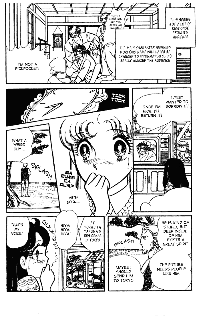 Read Glass Mask Manga Online