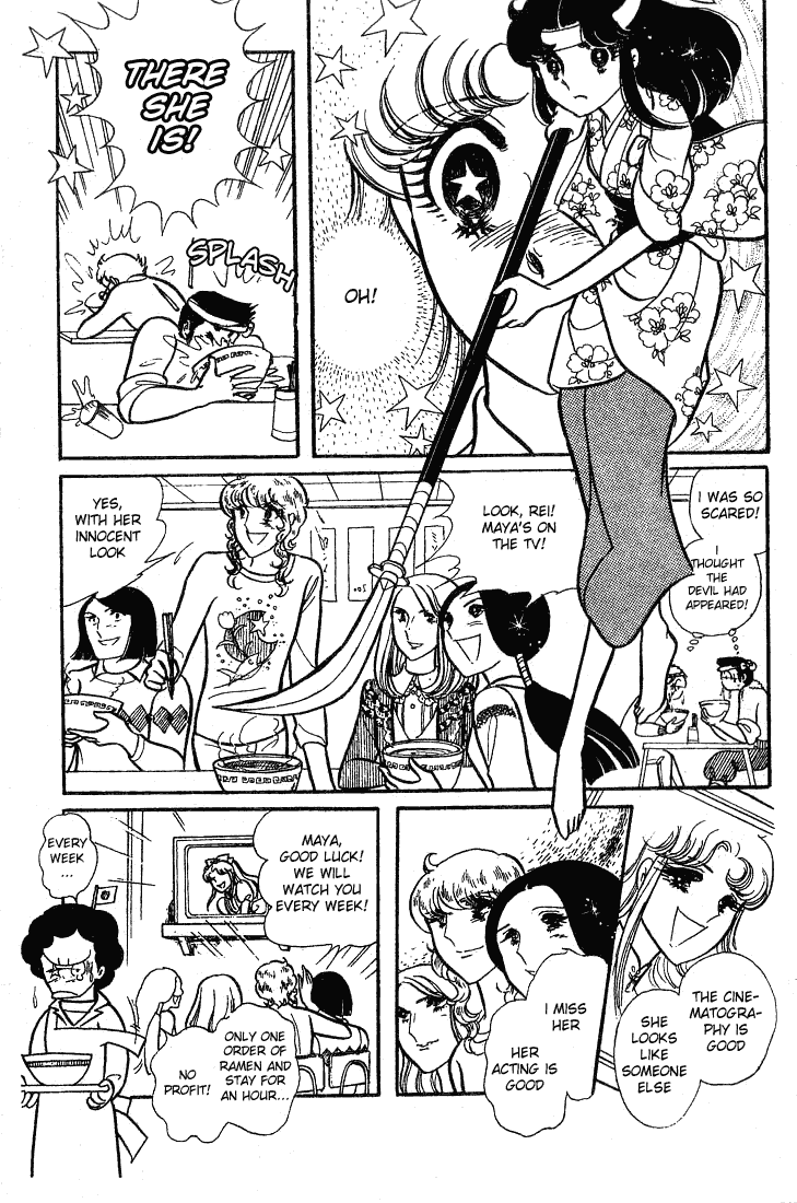 Read Glass Mask Manga Online