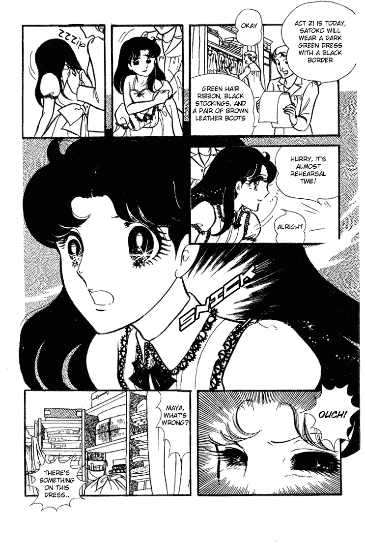 Read Glass Mask Manga Online