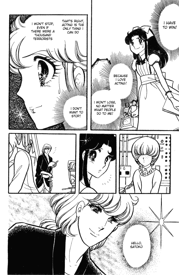 Read Glass Mask Manga Online