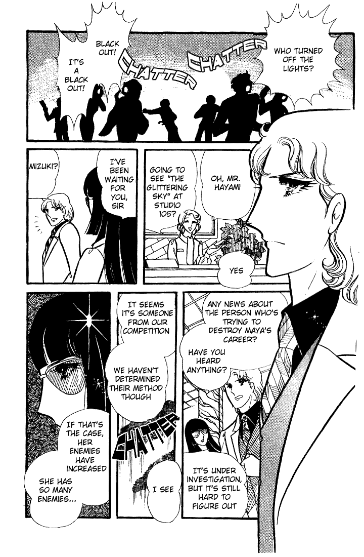 Read Glass Mask Manga Online