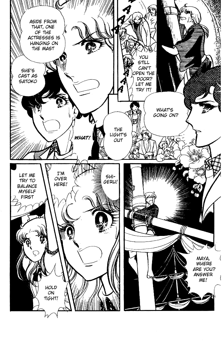 Read Glass Mask Manga Online