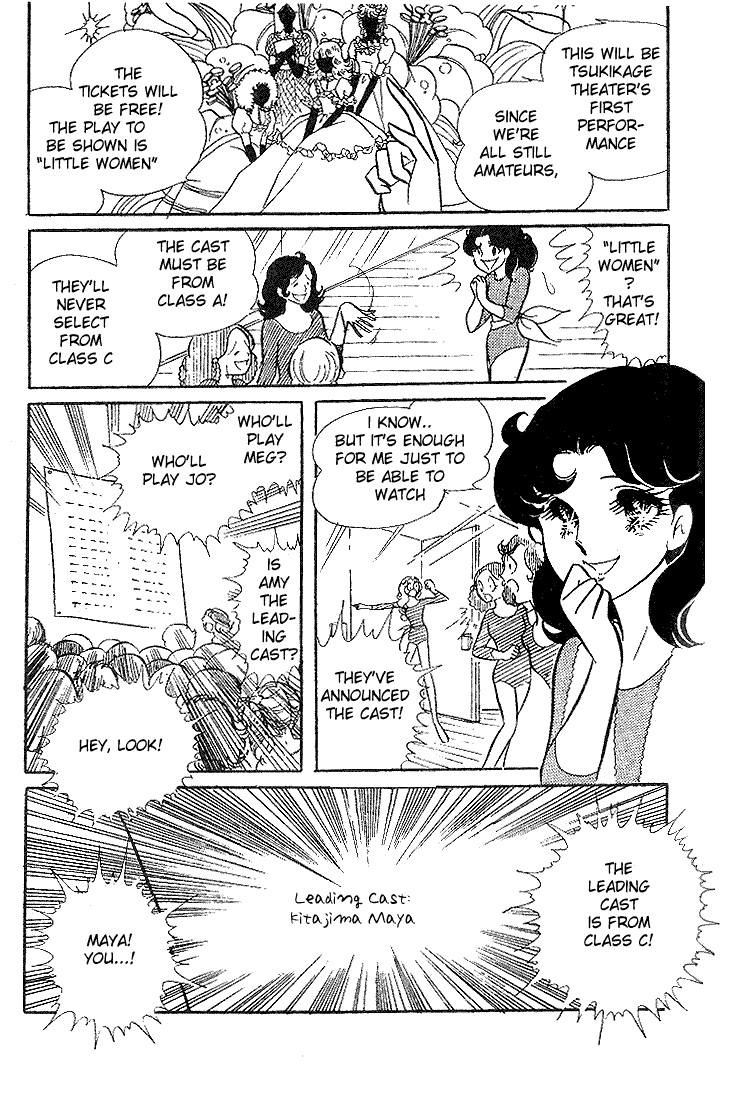 Read Glass Mask Manga Online