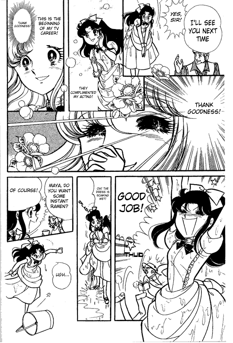 Read Glass Mask Manga Online
