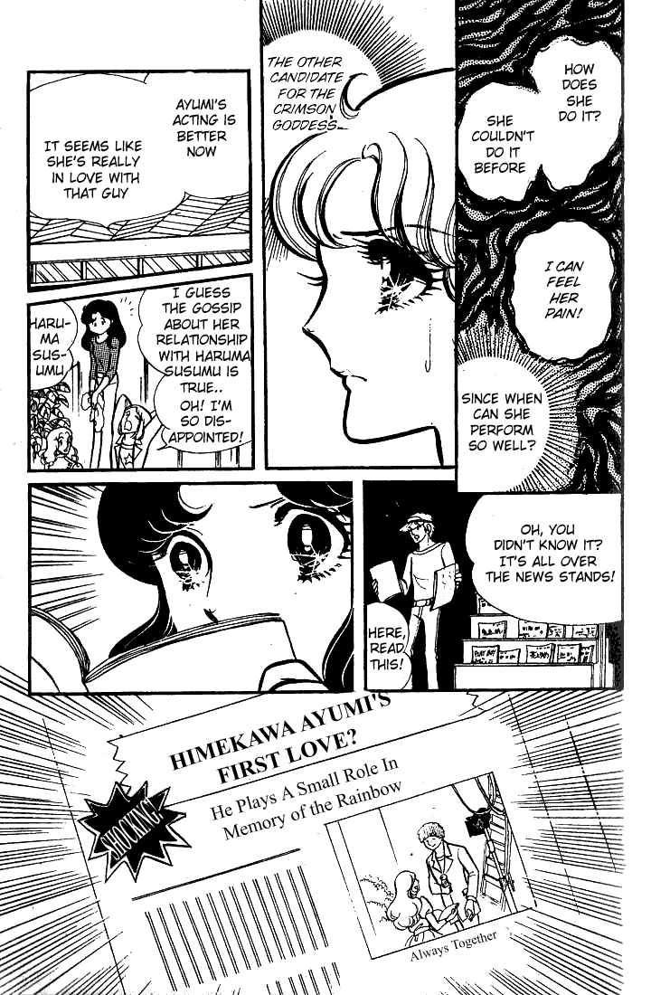 Read Glass Mask Manga Online