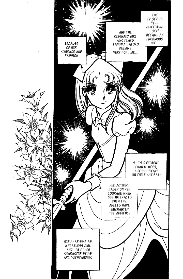 Read Glass Mask Manga Online