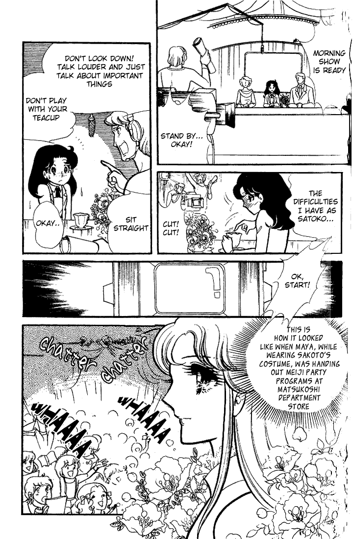 Read Glass Mask Manga Online