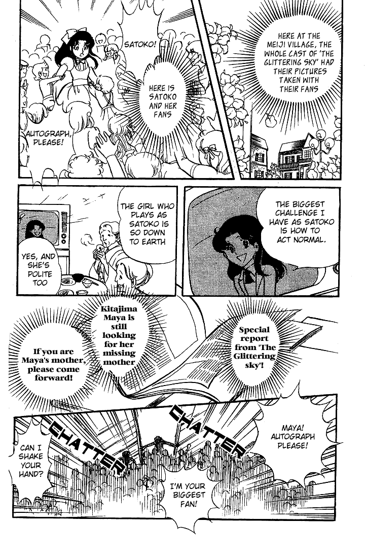 Read Glass Mask Manga Online