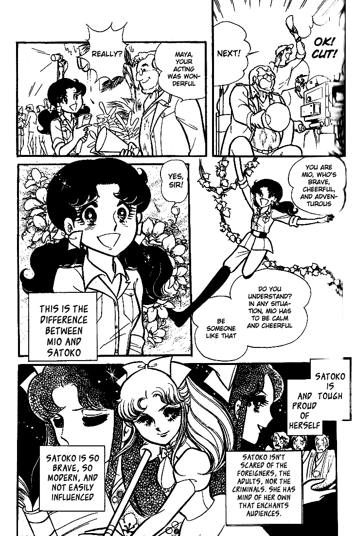 Read Glass Mask Manga Online