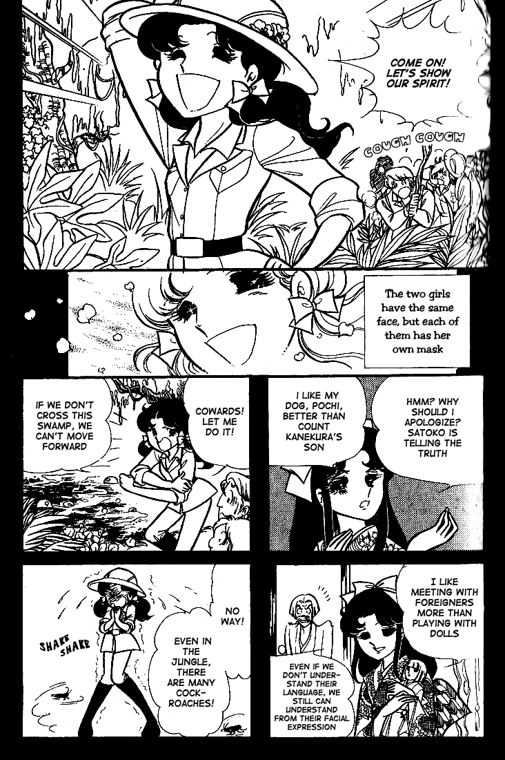 Read Glass Mask Manga Online