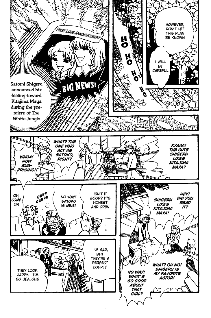 Read Glass Mask Manga Online
