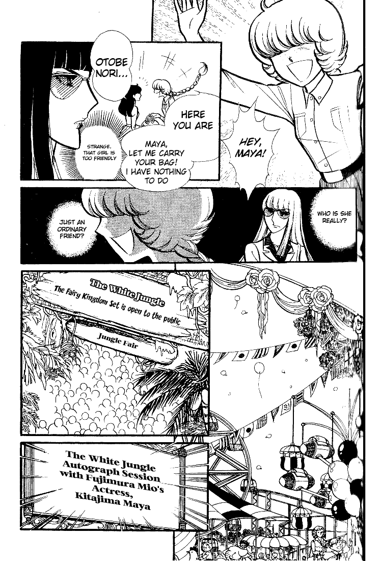 Read Glass Mask Manga Online