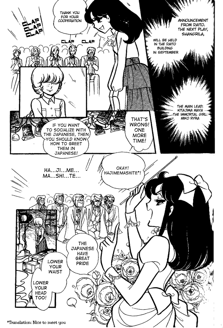 Read Glass Mask Manga Online