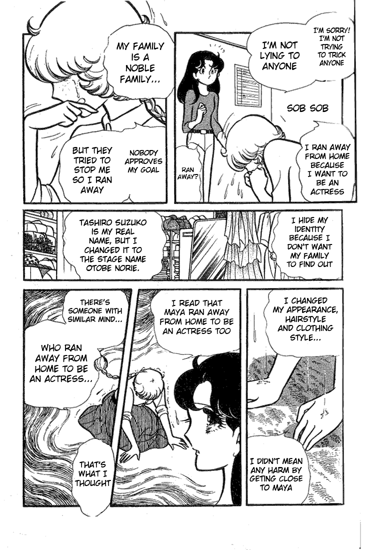 Read Glass Mask Manga Online