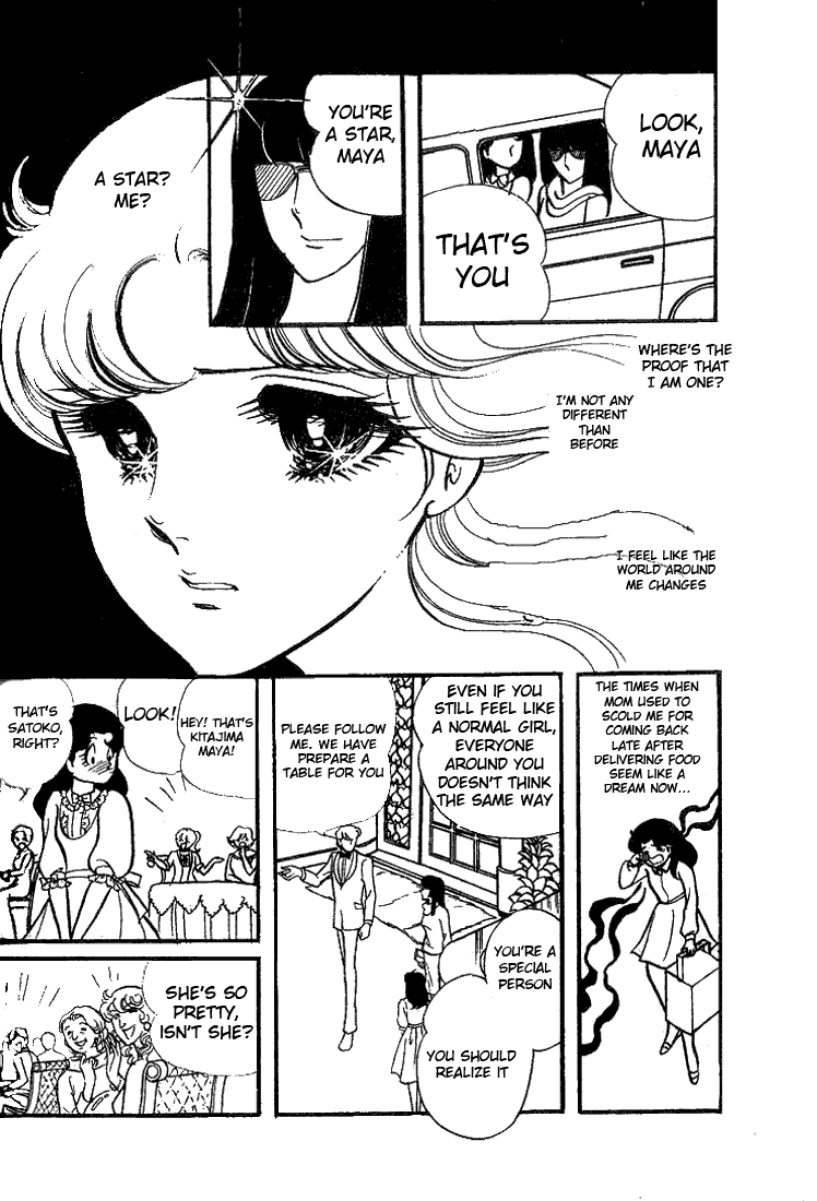 Read Glass Mask Manga Online