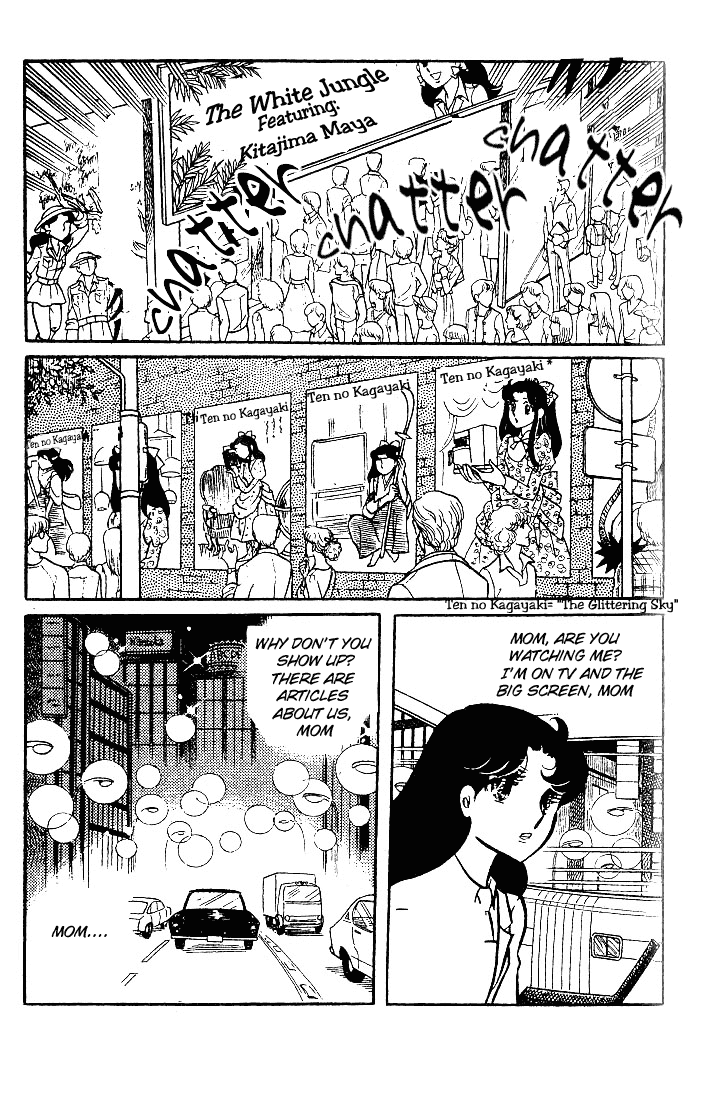 Read Glass Mask Manga Online
