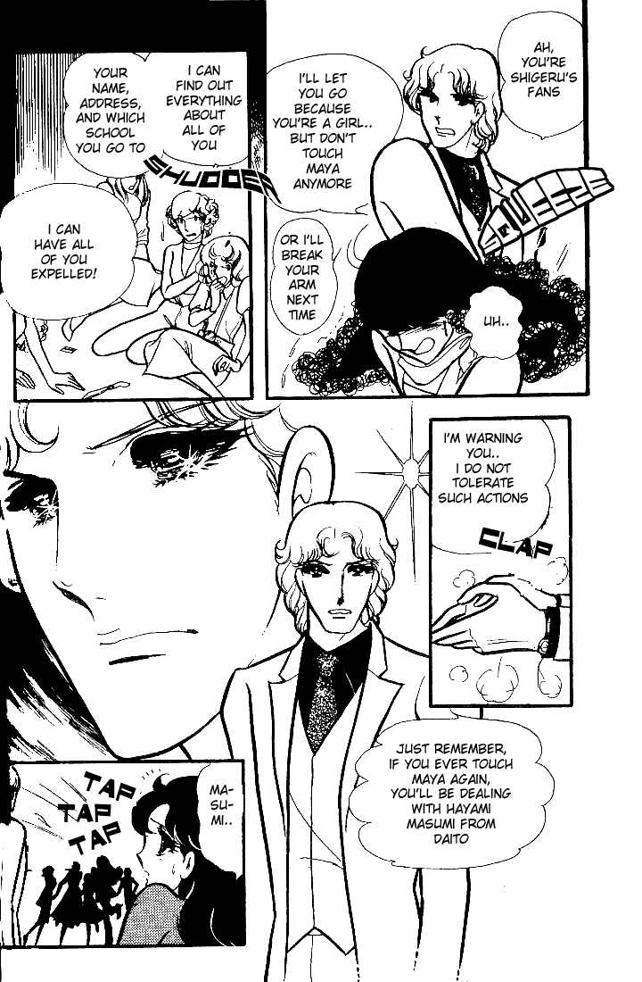 Read Glass Mask Manga Online