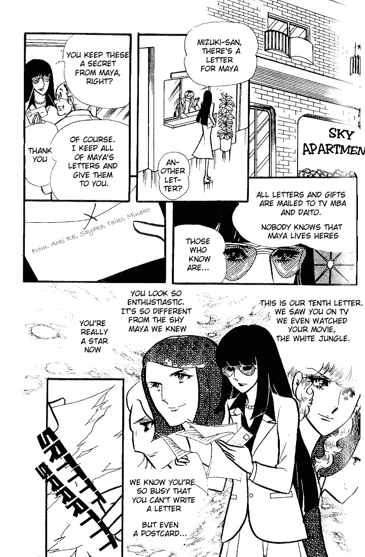 Read Glass Mask Manga Online