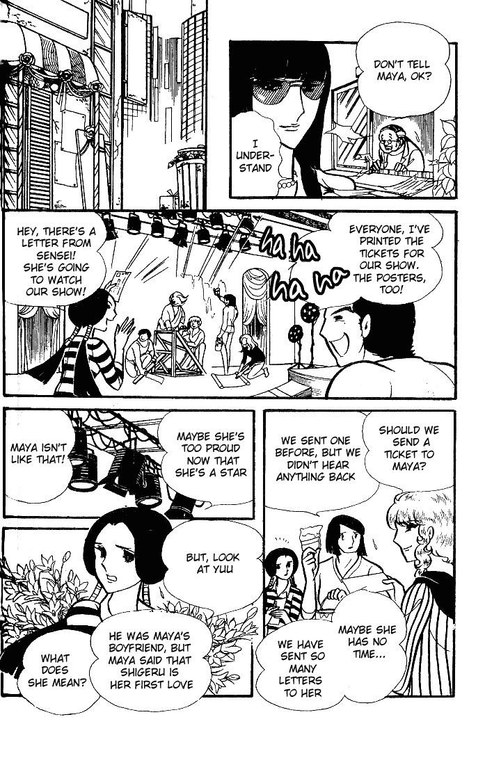 Read Glass Mask Manga Online