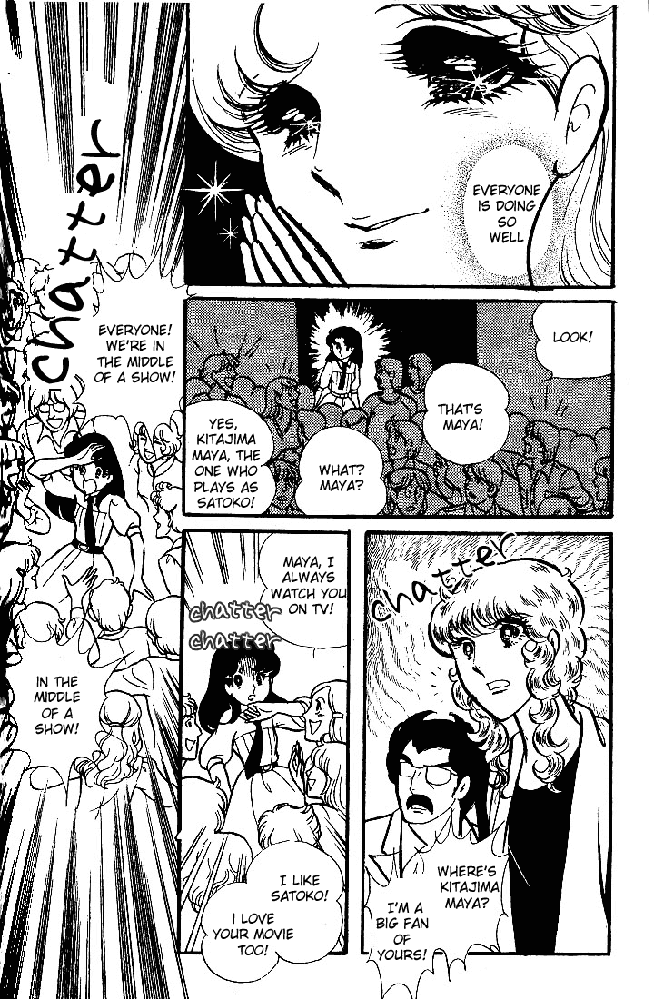 Read Glass Mask Manga Online